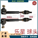1004前桥拖拉机农用拖拉机转向球头铰链 904 青岛乐星LS704 804