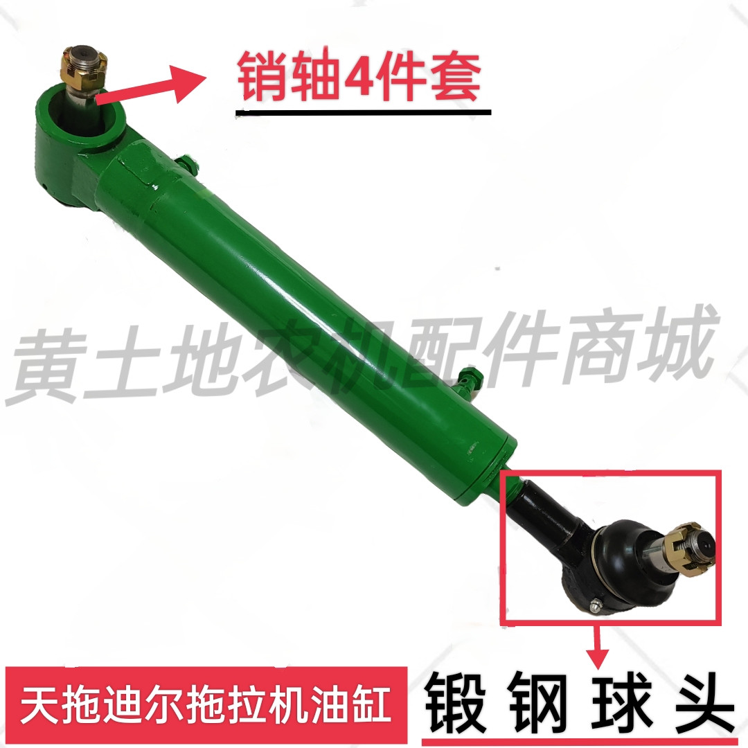 天拖迪尔654 724铁牛转向油缸配套球头销轴四件套农机拖拉机配件