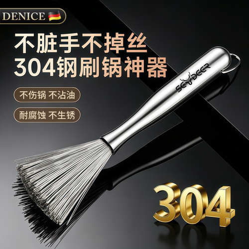 洗锅厨房专用304不锈钢长柄锅刷