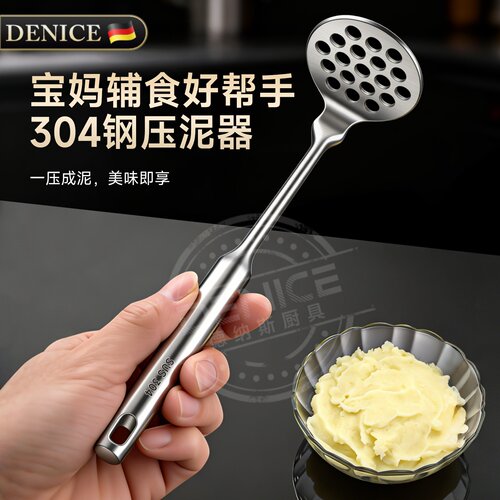 您朋友购买过的家用土豆压泥神器