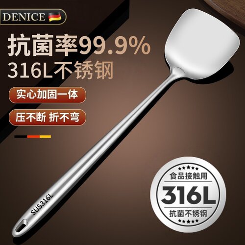 您朋友购买过的家用一体炒菜铲勺