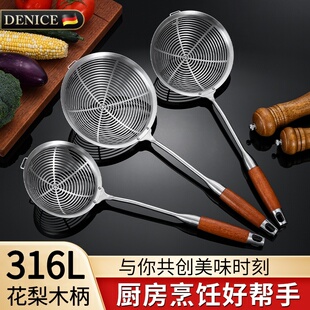316不锈钢漏勺捞饺子厨房家用捞面勺大号笊篱火锅油炸过滤网捞勺