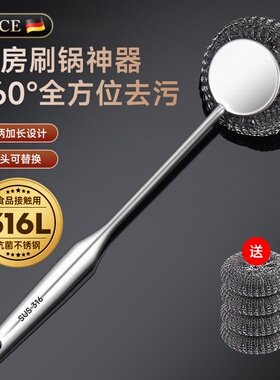 德国DENICE316L不锈钢厨房钢丝球刷锅多功能360°全方位去污神器