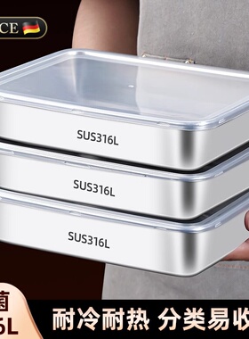 316不锈钢方盘长方形带盖方盒食品级备菜盘平底托盘家用加厚深盘