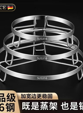 316L不锈钢蒸架锅架家用锅垫盘架
