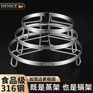 316L不锈钢锅架蒸架家用锅垫支架万能隔水篦子蒸菜笼加厚炒锅蒸盘