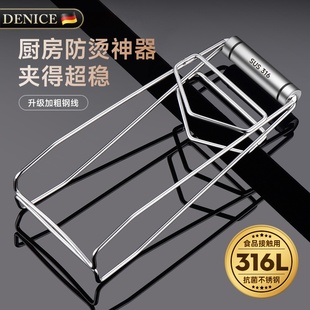 316L不锈钢防烫夹家用厨房提盘器取碗夹防滑蒸锅夹砂锅夹抓碗工具
