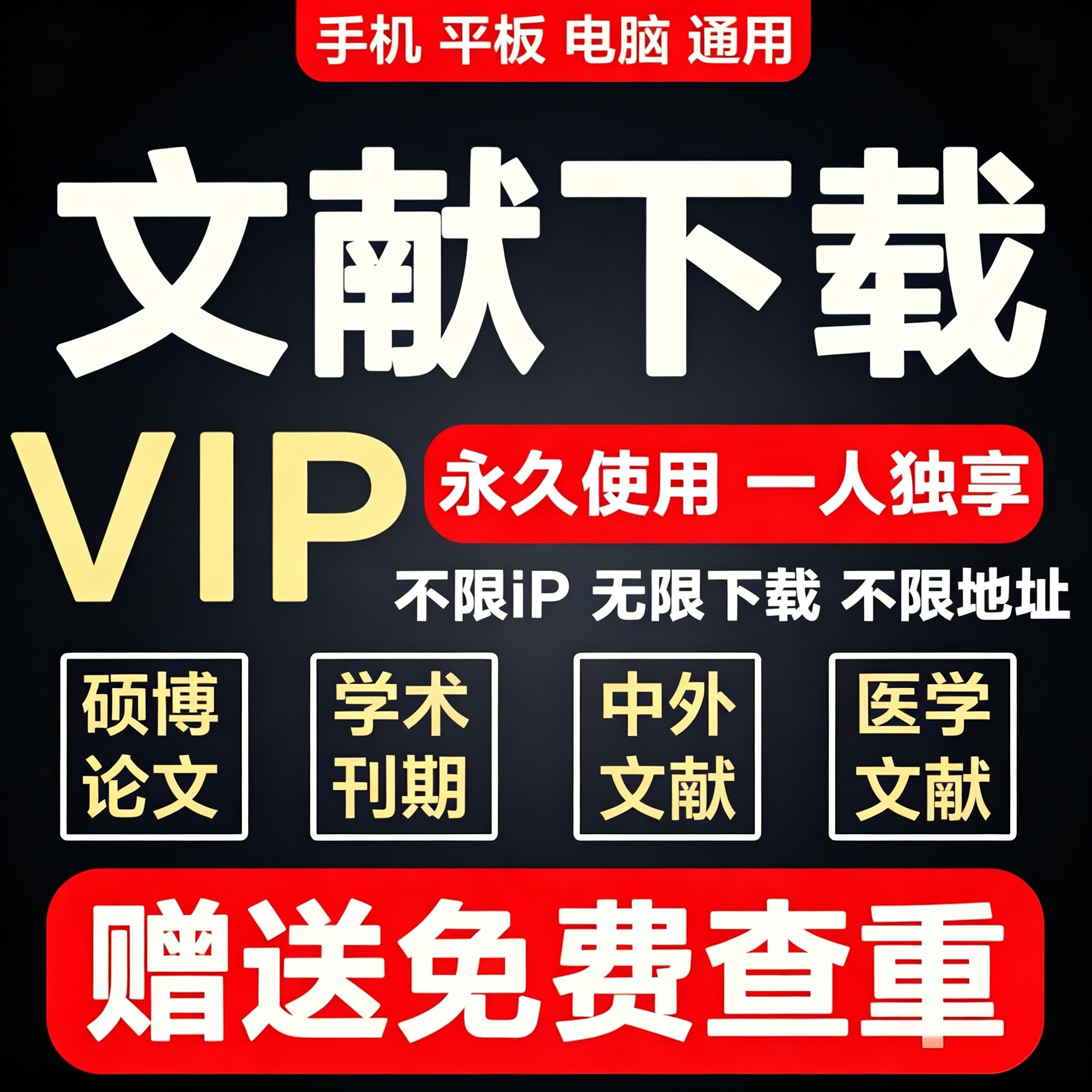 中国知会员vip网英文文献下载文章数据库永久知网免费检索账号图片
