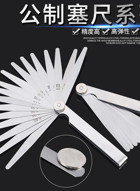 Sputter溅射机靶材定位塞尺0.02-0.1mm调间隙尺公制不锈钢硅尺