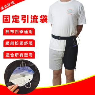 家沐护理胆汁引流袋固定包收纳腰包造瘘包膀胱胆汁导管固定装