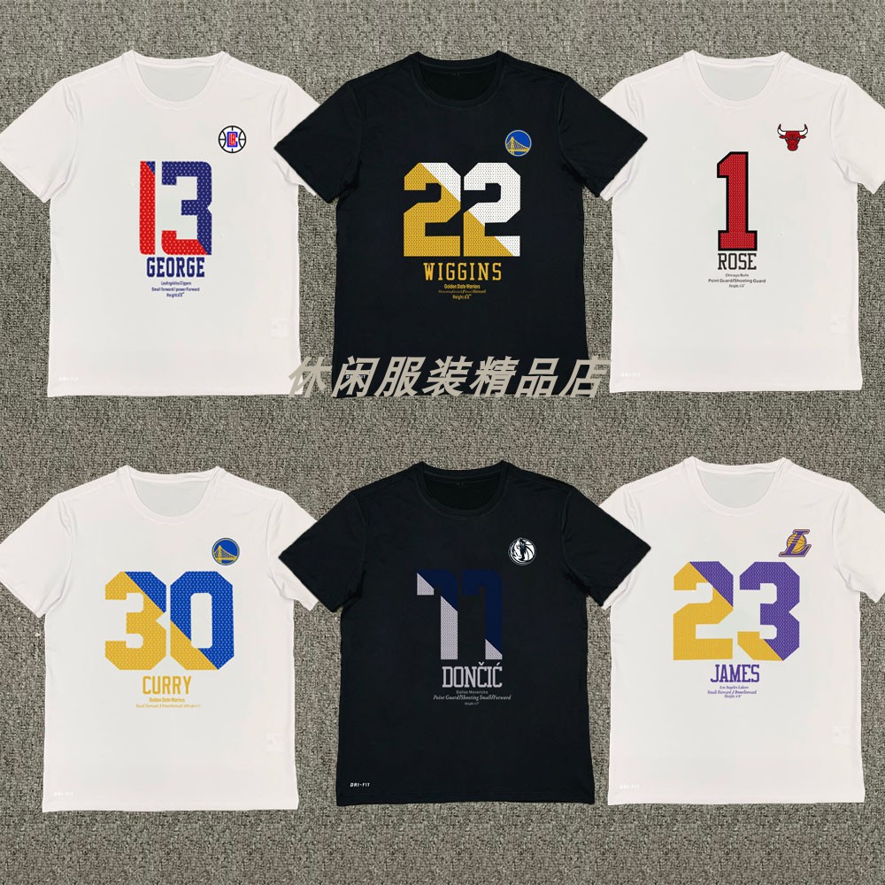 春秋款球衣t恤男湖人科比乔治罗斯运动上衣投篮服短袖高弹训练服