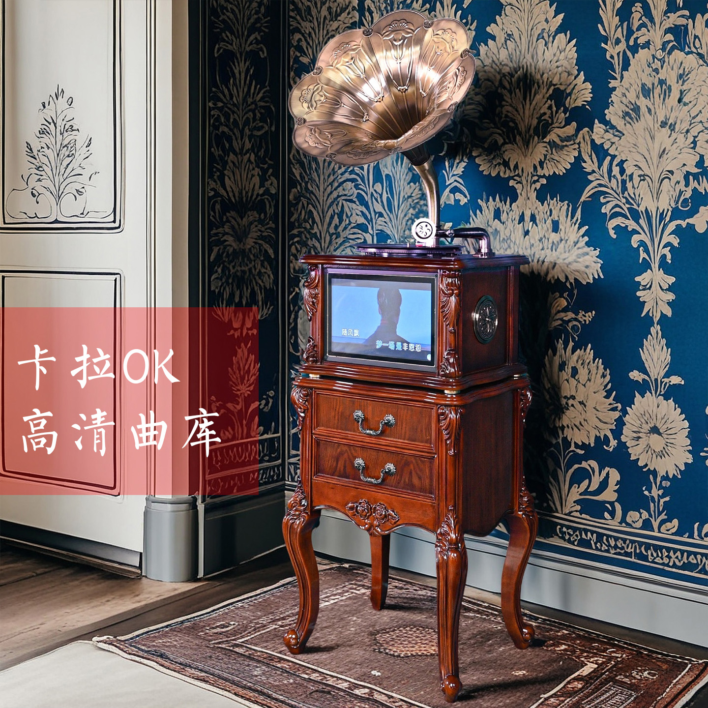卡拉OK留声机自带曲库