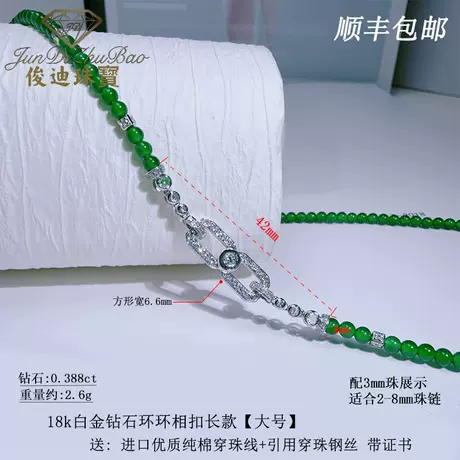 18k白金钻石环环相扣长款