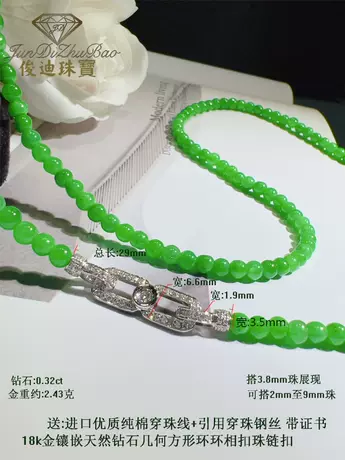 18k白金钻石环环相扣款