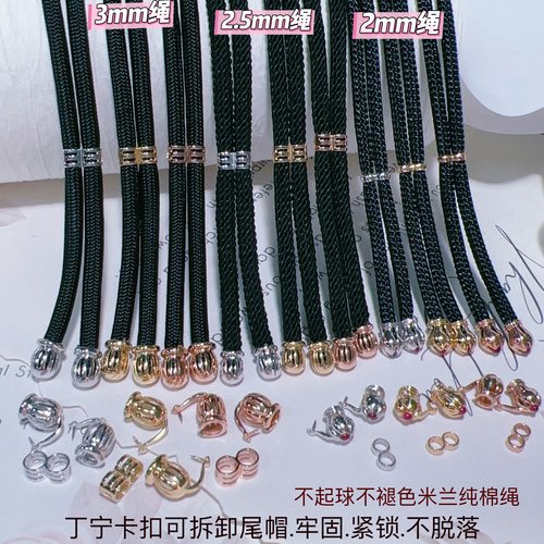 珠宝首饰吊坠可调节挂绳18K金