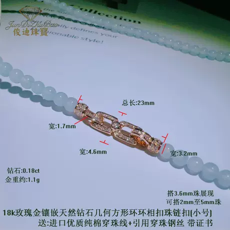 18k玫瑰金钻石环环相扣款[小号]
