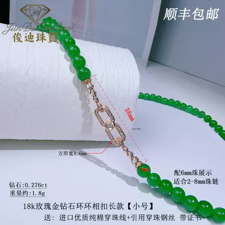 18k玫瑰金钻石环环相扣长款【小号