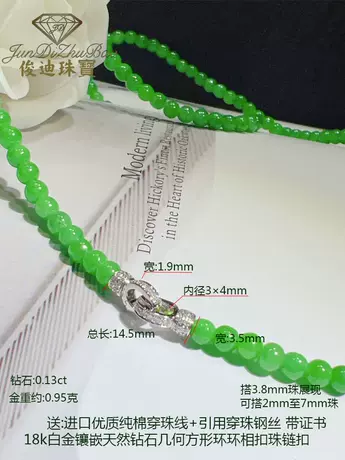 18k白金钻石双环扣款