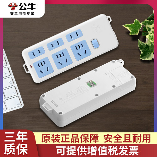 公牛插座电脑接线家用新国标