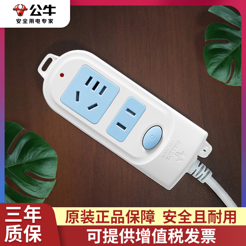 公牛gn-612外形小巧便携拖线板