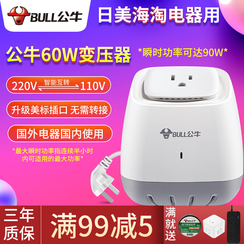 bull Transformer socket GN-P1W socket 110V And 220V Voltage convertible 1.8 ricein the Hardware/Tool , Transformer , Electronic Transformer  category - from Buy2taobao.com to provide professional Taobao agent buy service