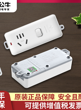 公牛无线插座GN-104D接线板带开关16A大功率4000W空调1.5P专用