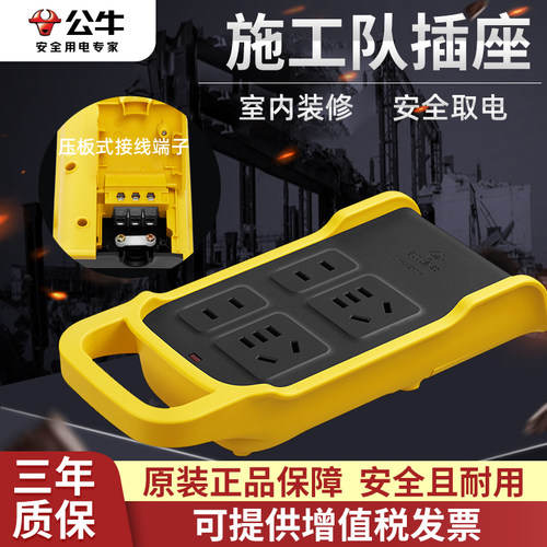 公牛摔不烂无线插座C122XC122L