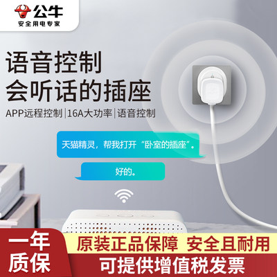 热水器大功率语音wifi空调伴侣