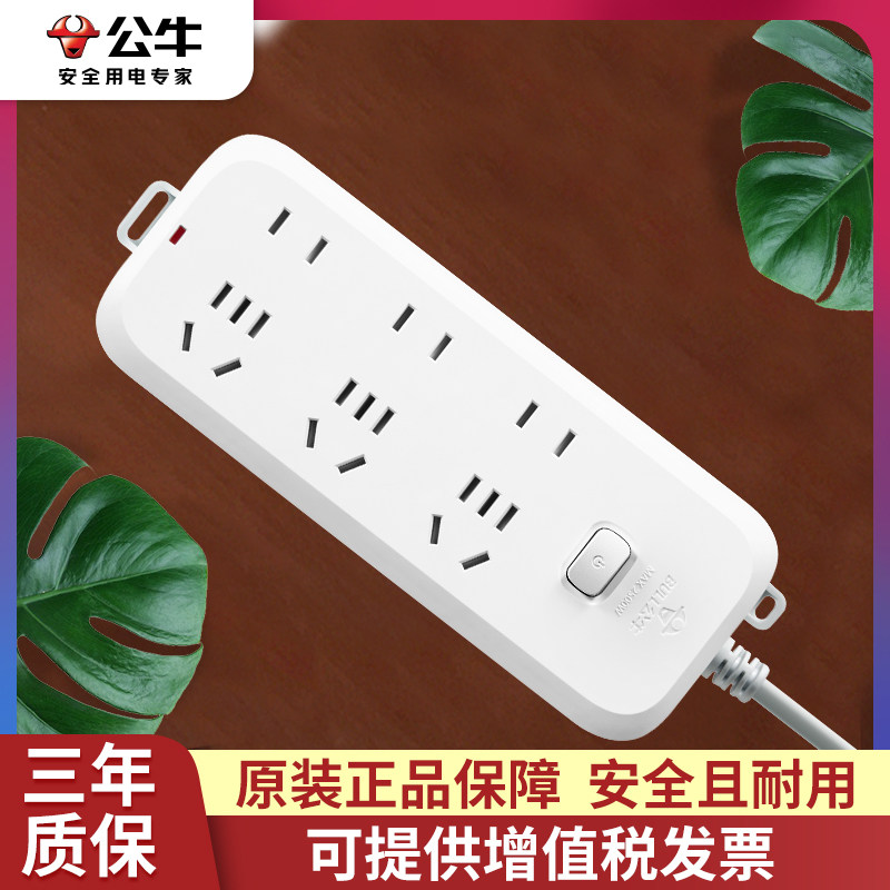 公牛插座多用插排拖线板1.8/3米带开关接线板GN-B5330家用延长线 - 实物图