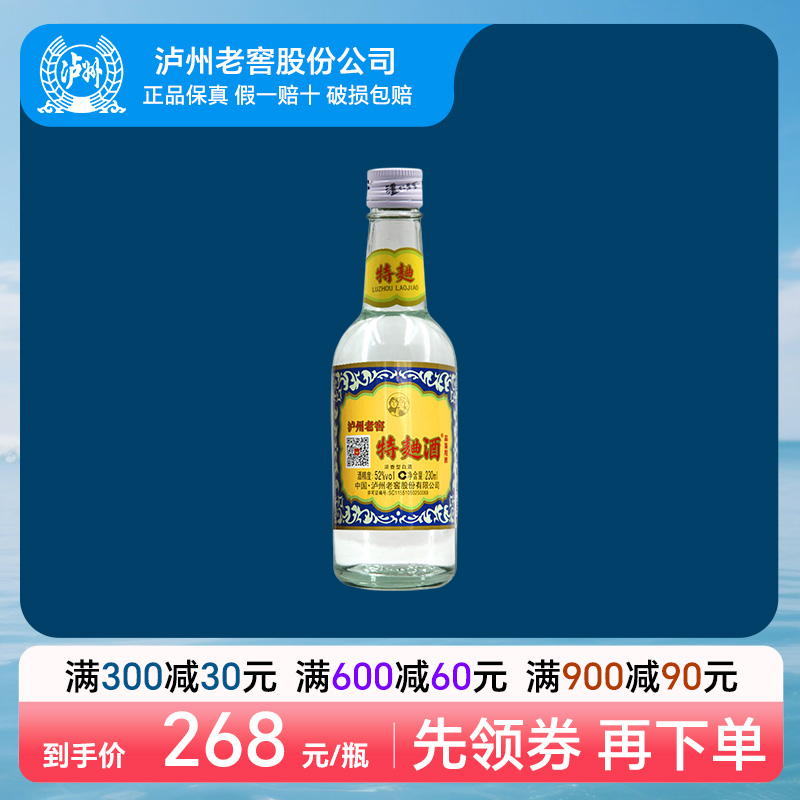 泸州老窖特曲60版52度230ml*1瓶浓香型【带品鉴字样介意勿拍】