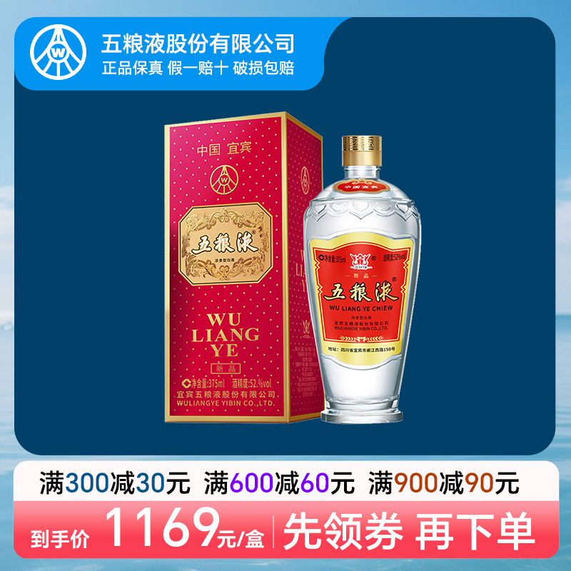 五粮液交杯酒交杯牌52度375ml浓香型高度国产白酒名酒礼盒礼品酒