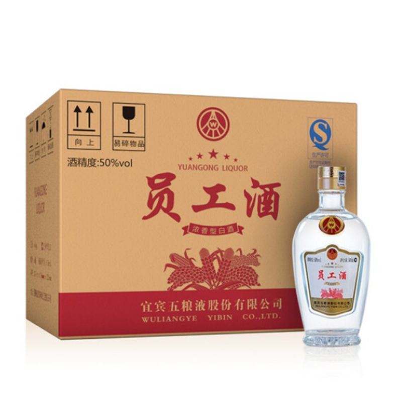 五粮液员工酒50度粮食浓香型白酒