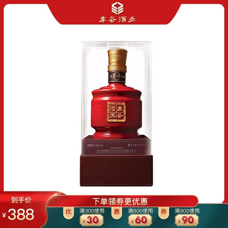 四川丰谷48度丰谷酒王十年478ml低度浓香型白酒喜宴用酒国产白酒