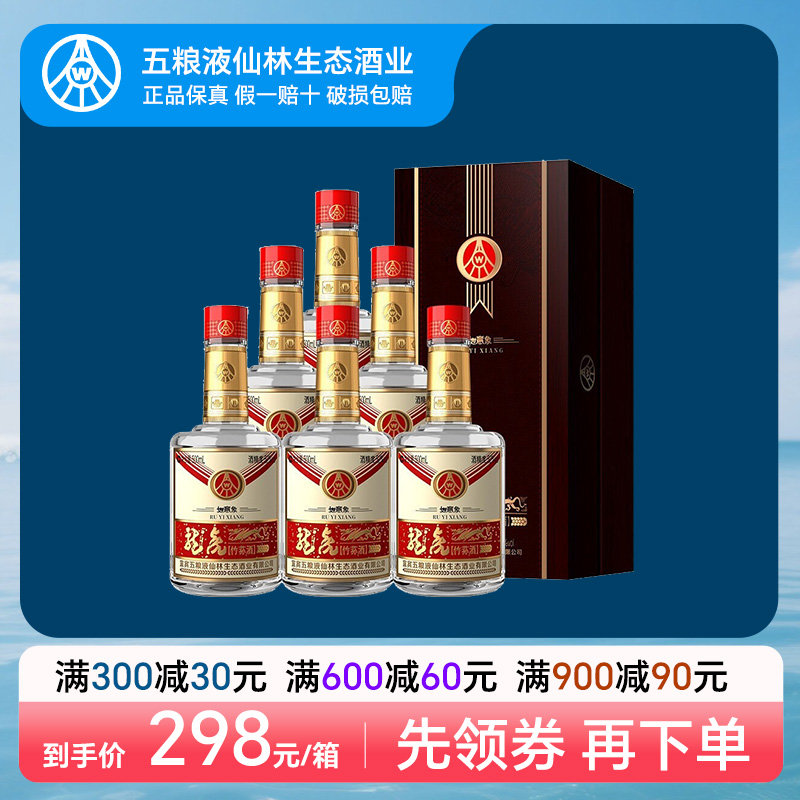 五粮液龙虎如意象整箱装白酒