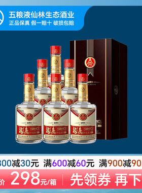 五粮液仙林生态龙虎如意象52度500ml*6瓶整箱装礼盒装