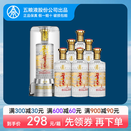 五粮液白酒52度浓香一尊天下经典