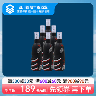 丰谷墨渊酒45度248ml*6瓶装浓香型白酒自饮纯粮食酒低度酒光瓶