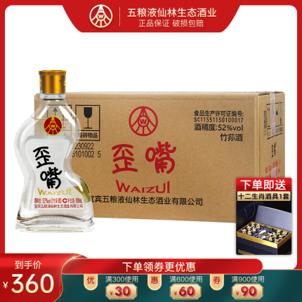 五粮液仙林生态歪嘴酒52度100ml*24瓶浓香型配制酒流通小酒整箱