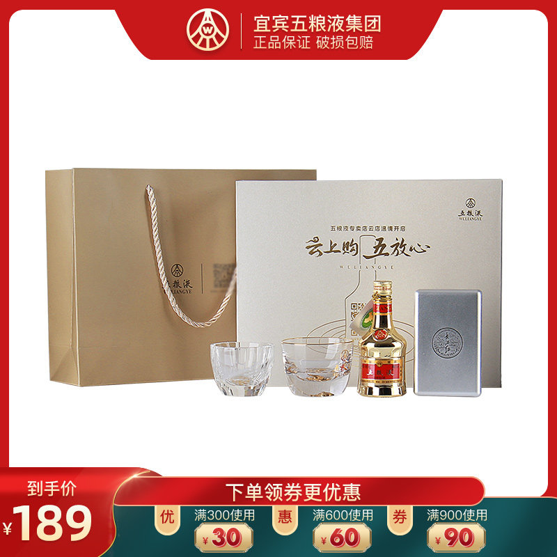 五粮液云上购五放心小酒52度50ml 浓香型白酒礼盒礼品酒收藏小酒