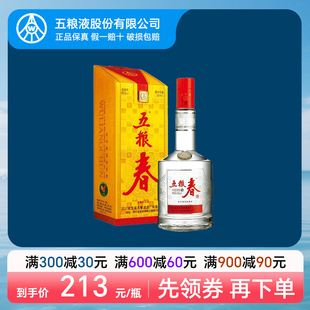 五粮液 五粮春45度500mL*1瓶 浓香型白酒四川名酒粮食酒礼盒酒
