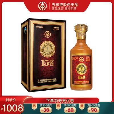 五粮液股份500ml收藏礼品名酒