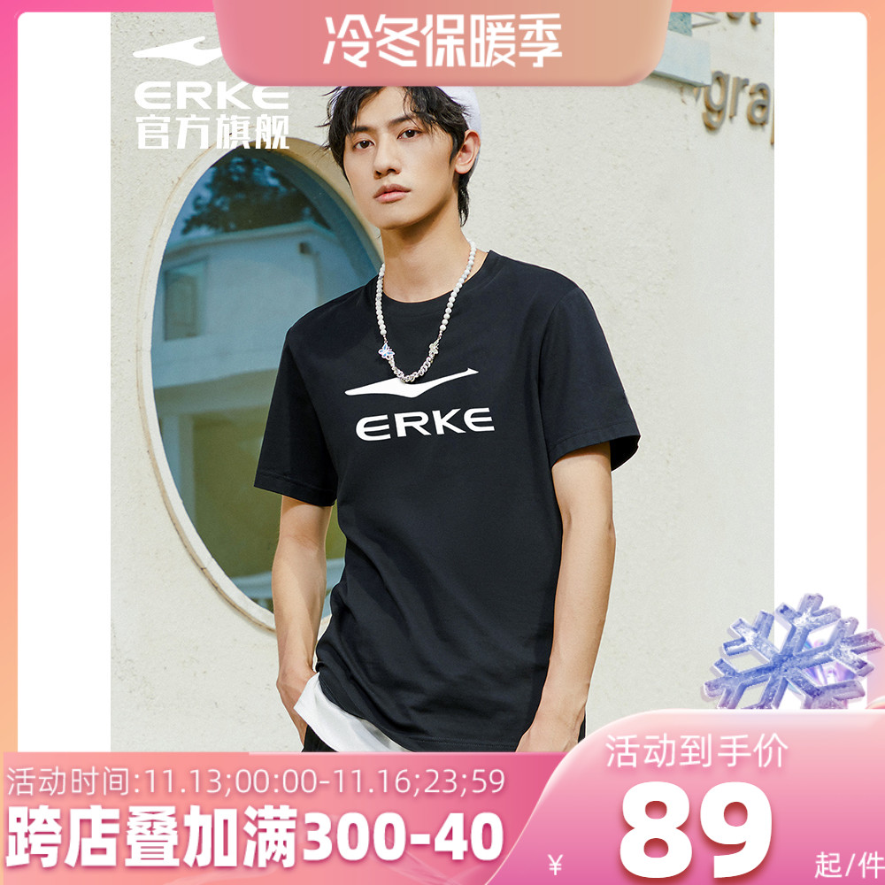 鸿星尔克官方旗舰2022夏季新款运动短袖男健身跑步潮透气轻薄t恤