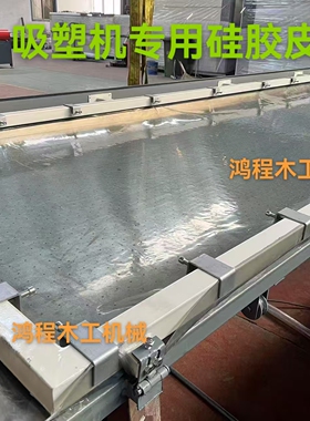 白色灰色硅胶皮/板 真空吸塑机覆膜机专用 1/2/3mm 高抗撕 耐高温