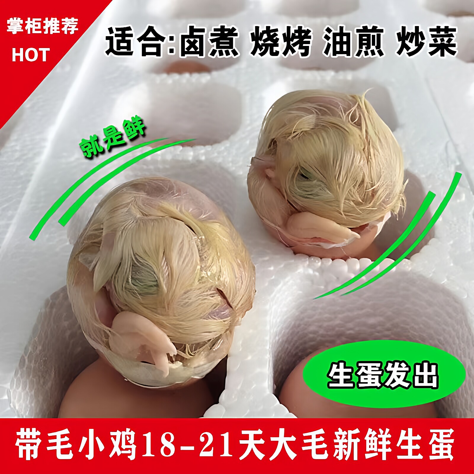 新鲜破损包赔品质稳定多省包邮