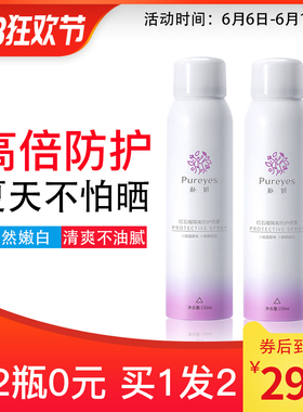 喷雾保湿补水脖子防晒霜抖音同款