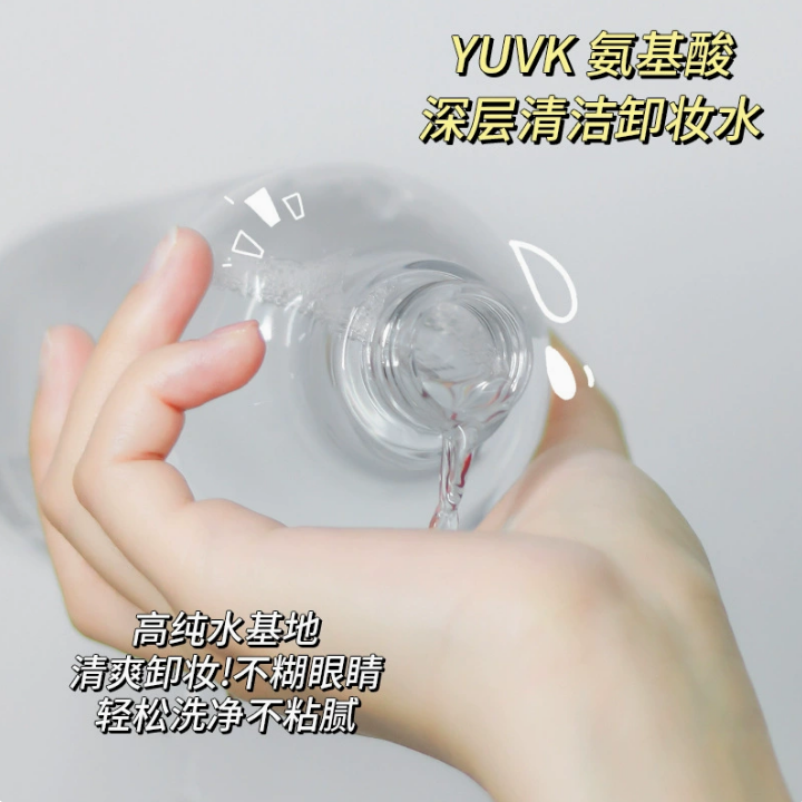 好卸妆水脸部温和清洁毛孔学生女眼唇卸妆乳液深层清洁