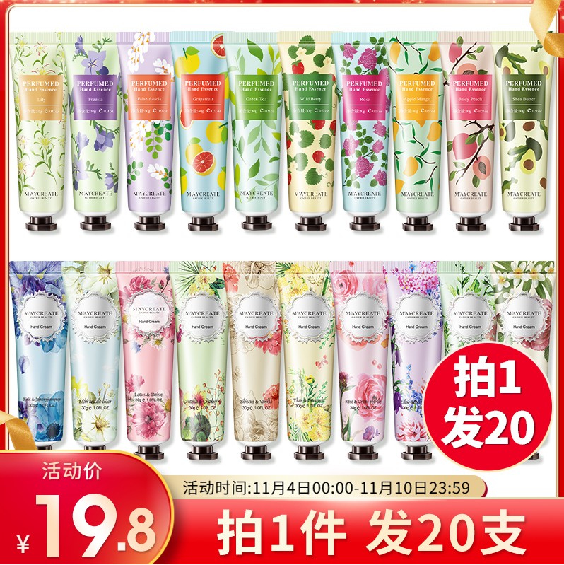 20支护手霜滋润补水嫩白不油腻男女补水洋甘菊精华滋润防干裂花香