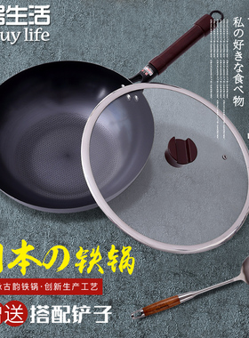 日本铁锅不生锈熟铁炒锅家用炒菜锅无涂层不粘锅燃气灶电磁炉专用