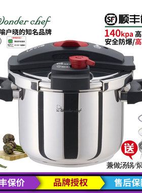日本魔法304不锈钢压力锅家用22CM4-6人防爆高压锅燃气电磁灶通用