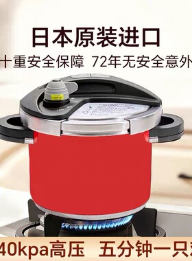 日本进口魔法压力锅家用防爆调压304不锈钢高压锅燃气电磁炉通用